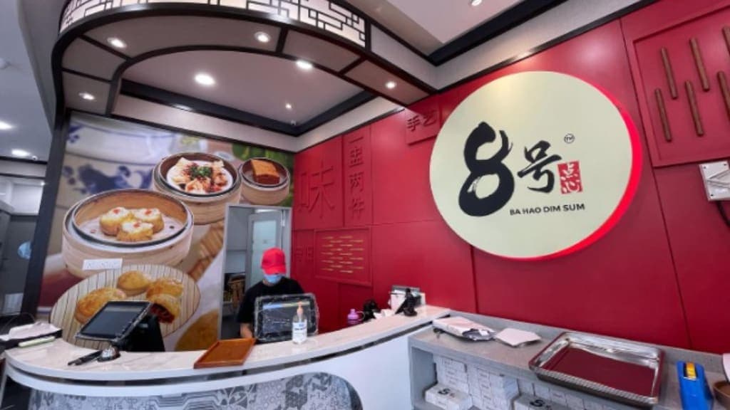 Restaurant Ba Hao Dim Sum 8号点心