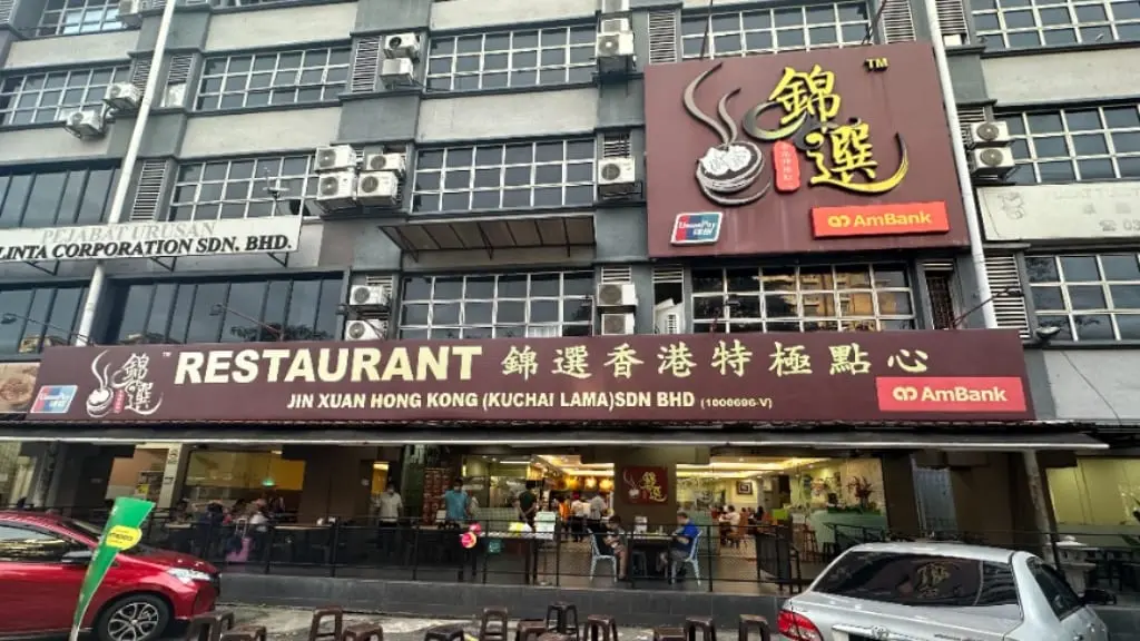 Jin Xuan Hong Kong Restaurant | Kuchai Lama | Restoran Jin Xuan Hong Kong