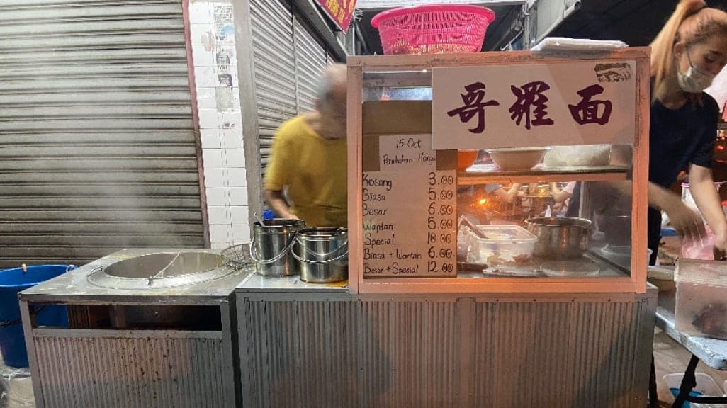 7th Mile Night Kolo Mee: A Late Night Culinary Adventure