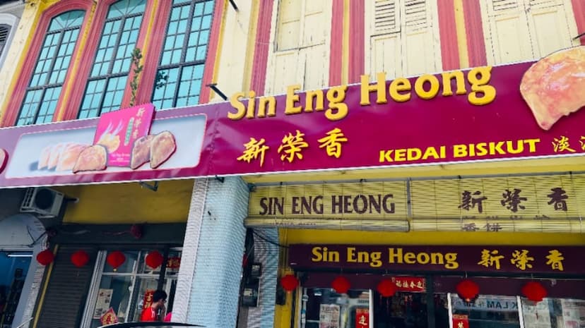 Kedai Biskut Sin Eng Heong