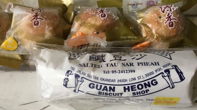 源香饼舖 Guan Heong Biscuit Shop (怡保 Ipoh)