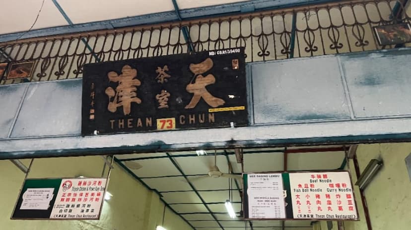 Restoran Thean Chun