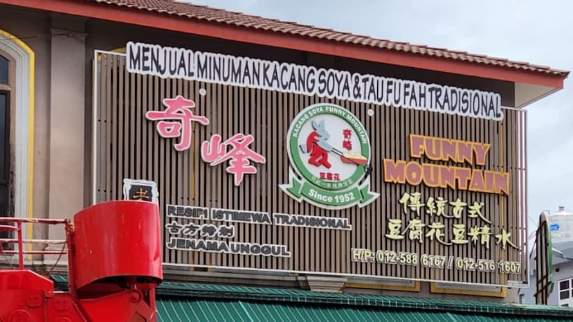 Funny Mountain Soya Beancurd