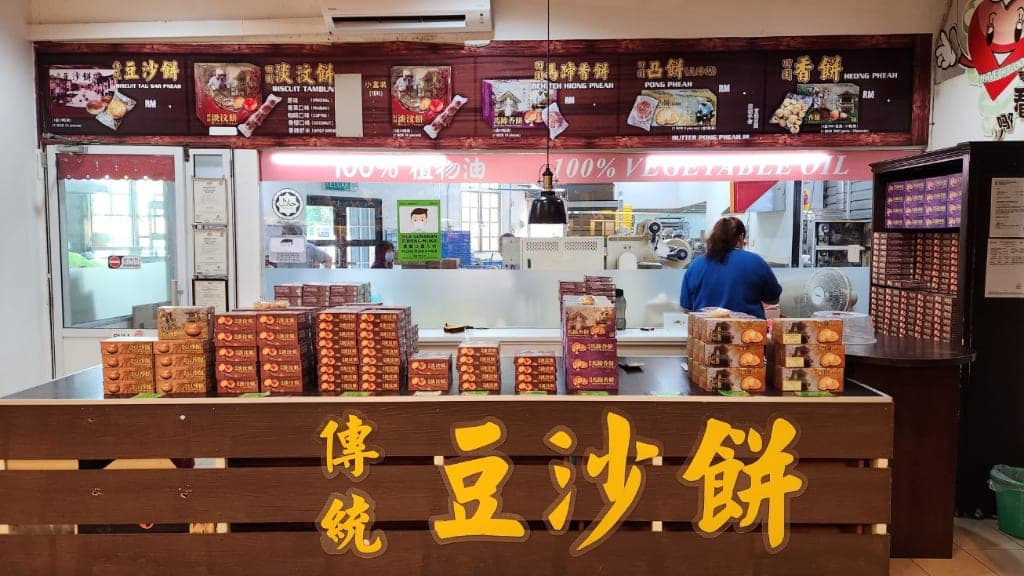 Tean Ean Tau Sar Piah: Penang's Sweet Secret