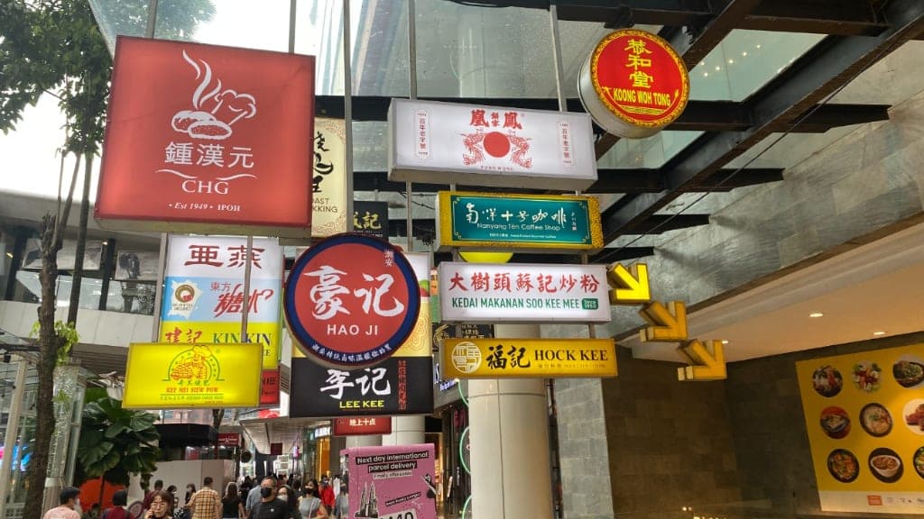 Lot 10 Hutong Food Court: A Culinary Heritage Hub in Kuala Lumpur