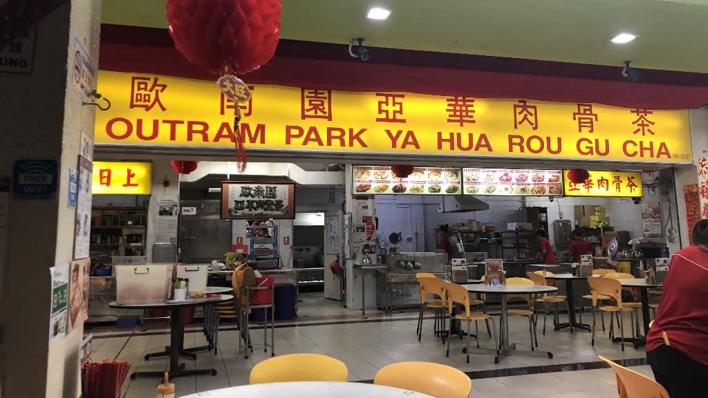 Outram Park Ya Hua Rou Gu Cha