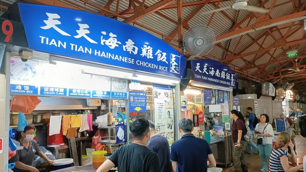 Tian Tian Hainanese Chicken Rice